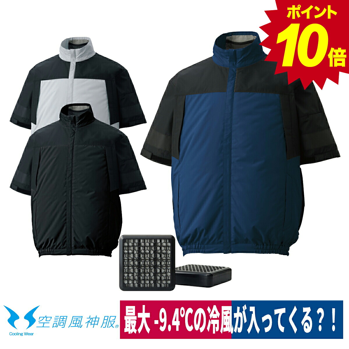 空調風神服 ファン専用 ウェア 服・クールフィルターセット クールフィルターセット 半袖 セット 熱中症対策 UVカット チタン加工 現場 アウトドア サンエス KF92640S｜作業着 手袋 長靴のワークウェイ