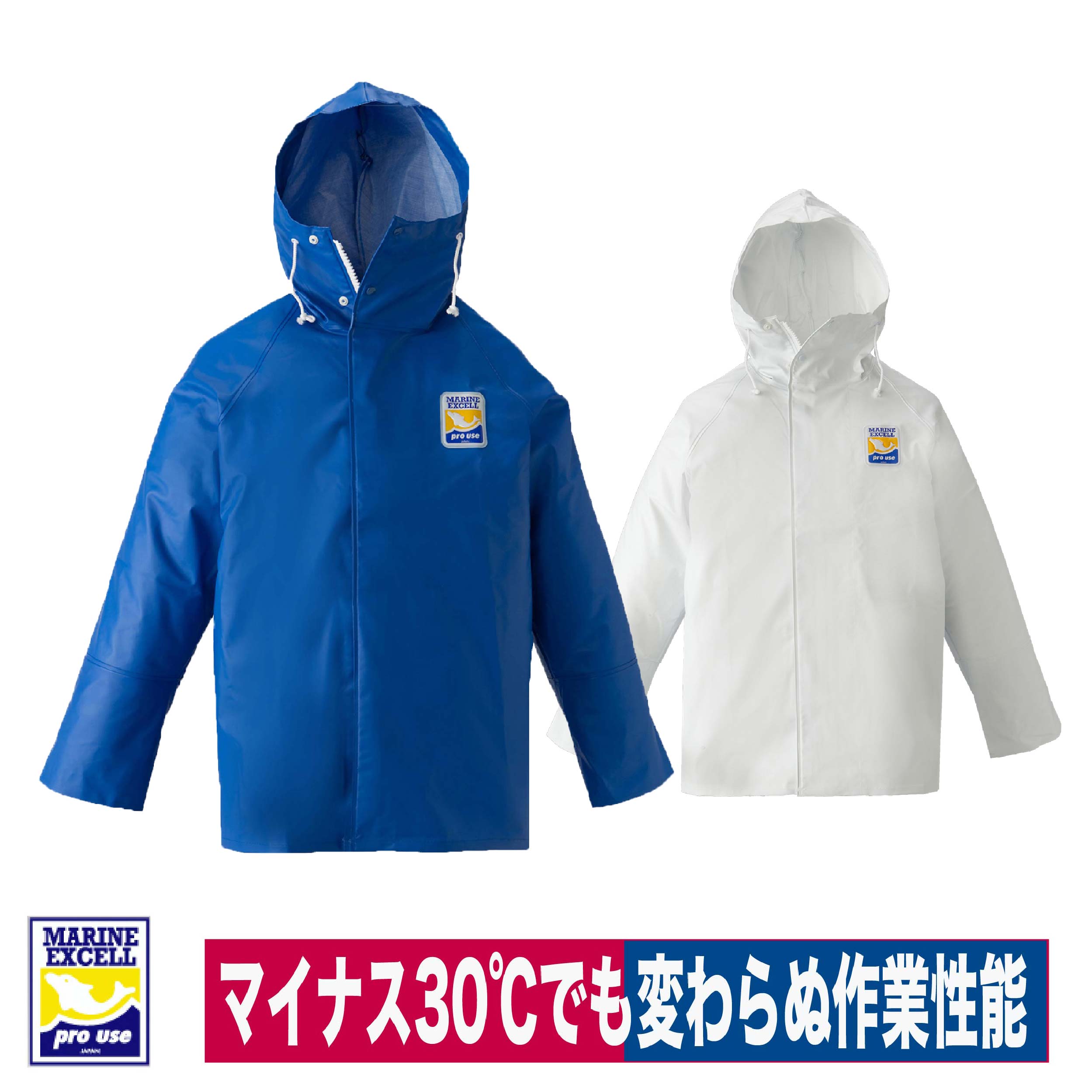 楽天市場】漁師カッパ 合羽 ハイパーマリンエクセル プロ レイン