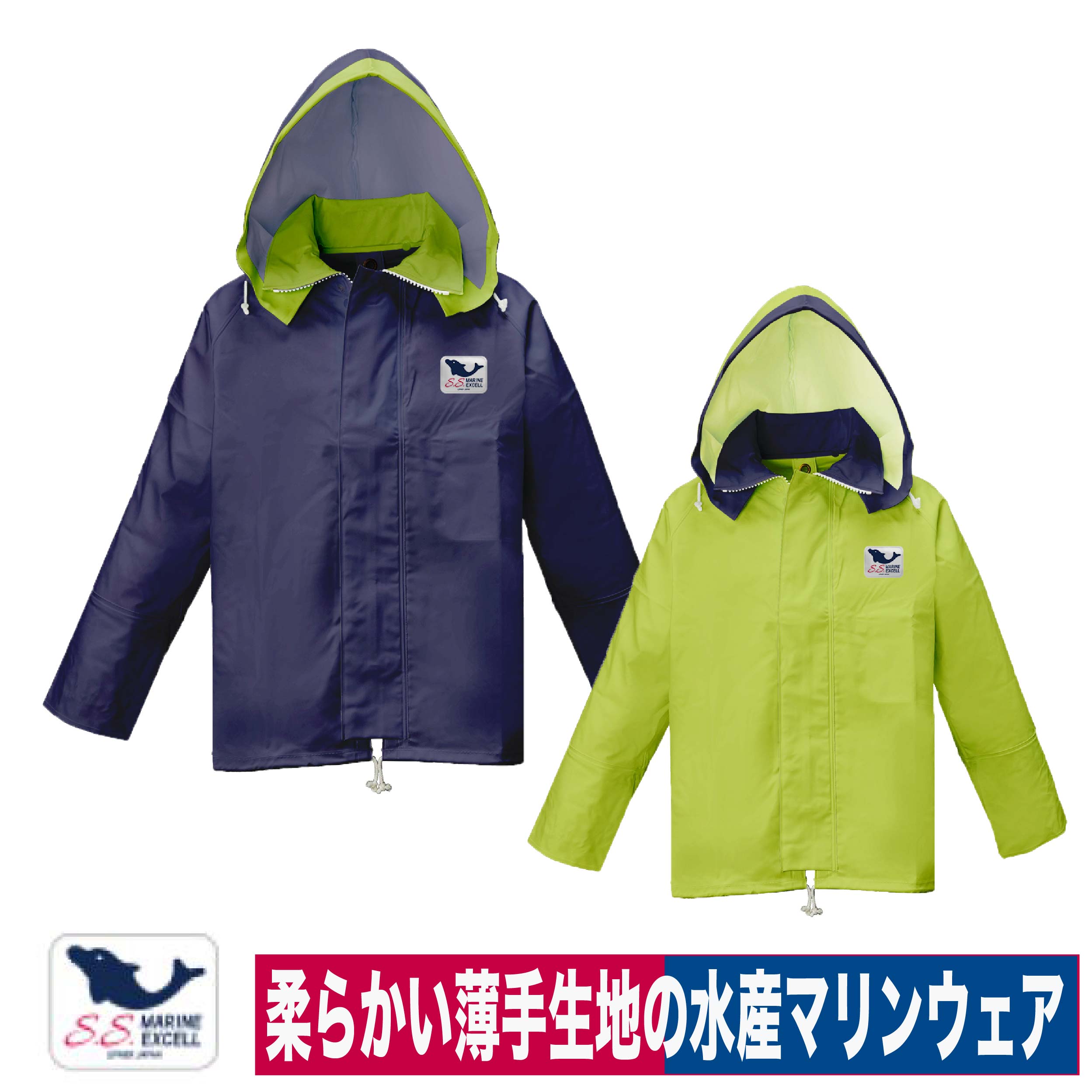 楽天市場】漁師カッパ 合羽 ハイパーマリンエクセル プロ レイン