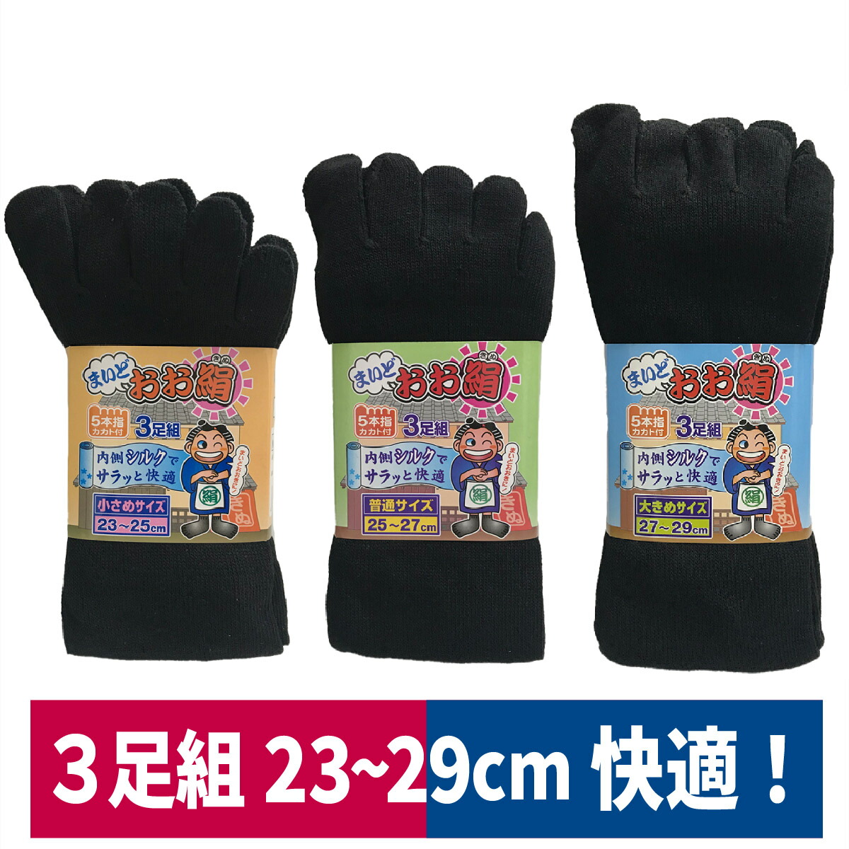 楽天市場】靴下 防寒 ウエットクラブ アンクルソックス クロロプレン