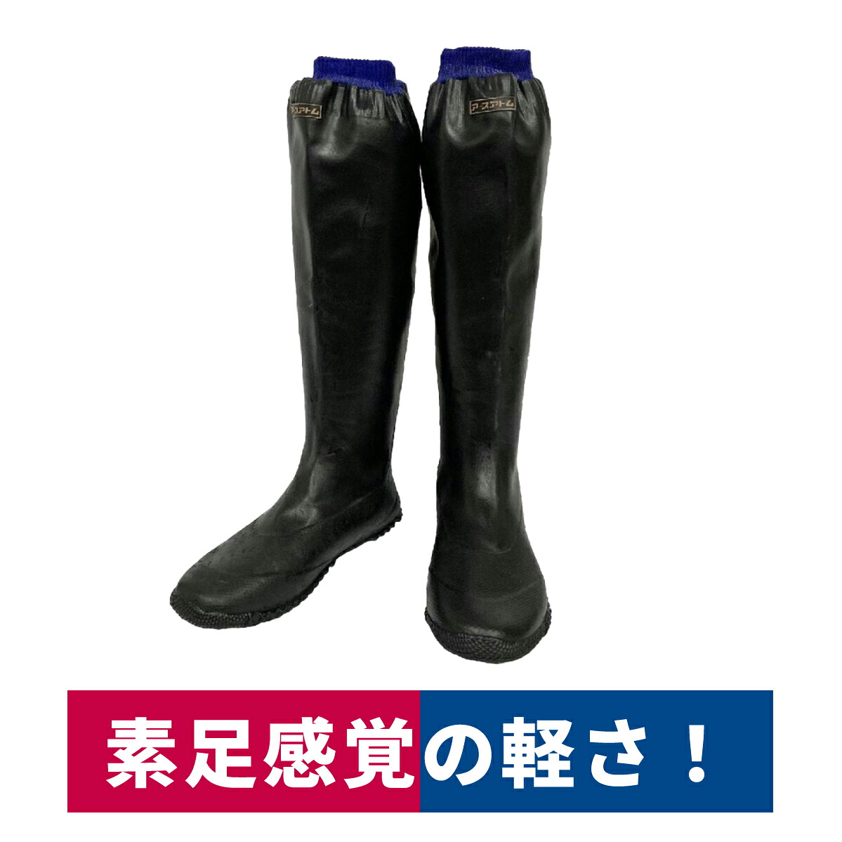 楽天市場】長靴 裏布付農用 軽快ソフト 指付 ジャージ 田植え 農作業