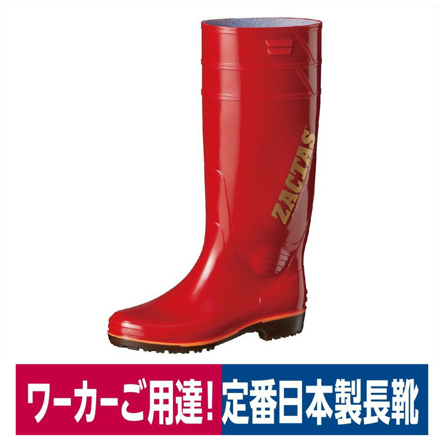 楽天市場】長靴 耐油 PVC ロングレインブーツ 日本製 カーキ 限定色 漁業 水産 弘進ゴム ザクタス Z-100 : ワークウェイ