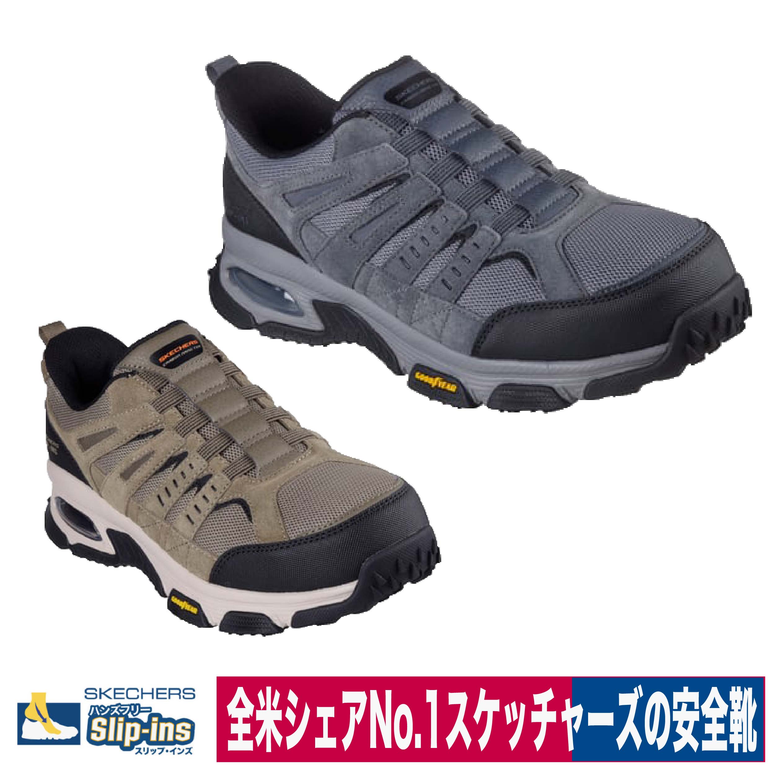 SKECHERS 安全靴 スケッチャーズ SKECH-AIR ENVOY ST セーフティスニーカー ハンズフリー スリップインズ プロスニーカー 200240