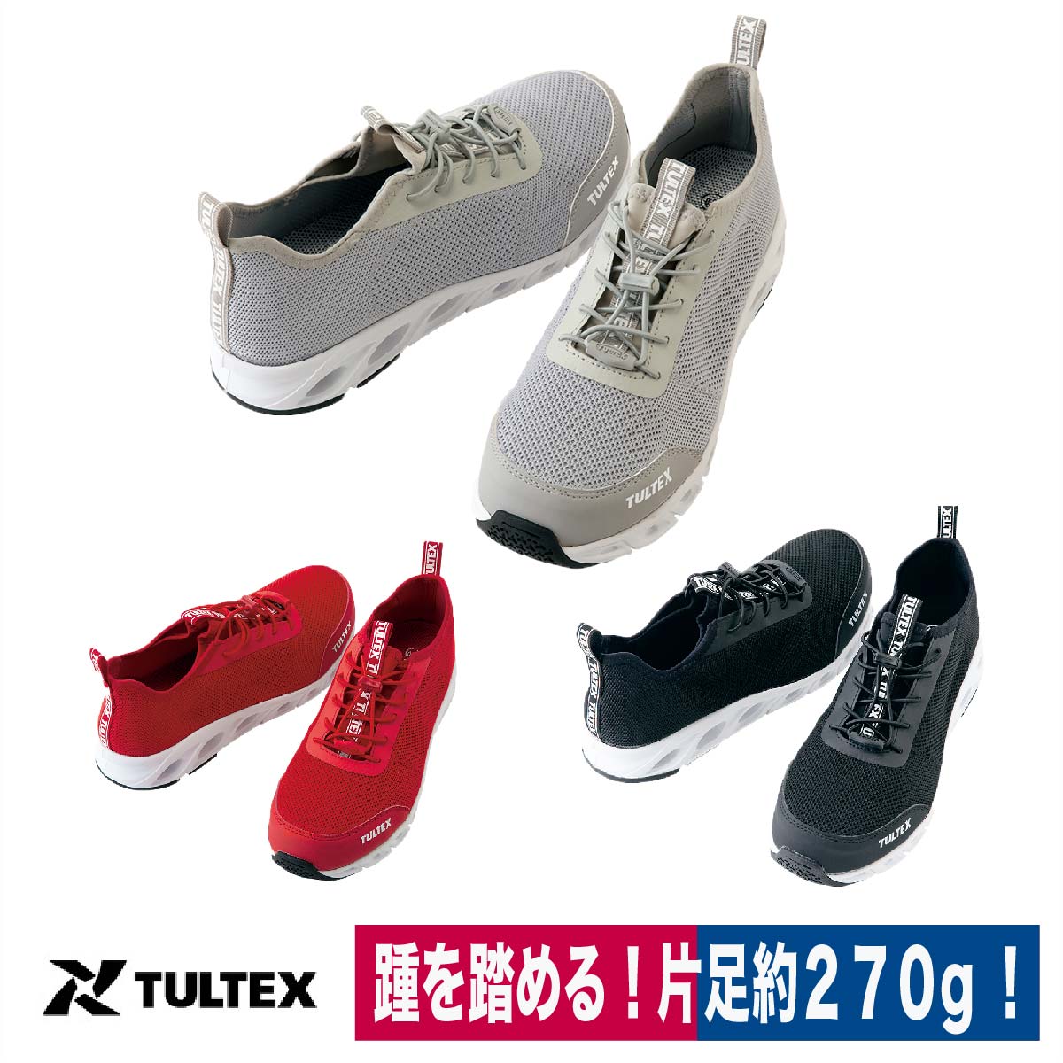 楽天市場】安全靴 アイトス AZ-51667 メンズ 樹脂先芯 ニット