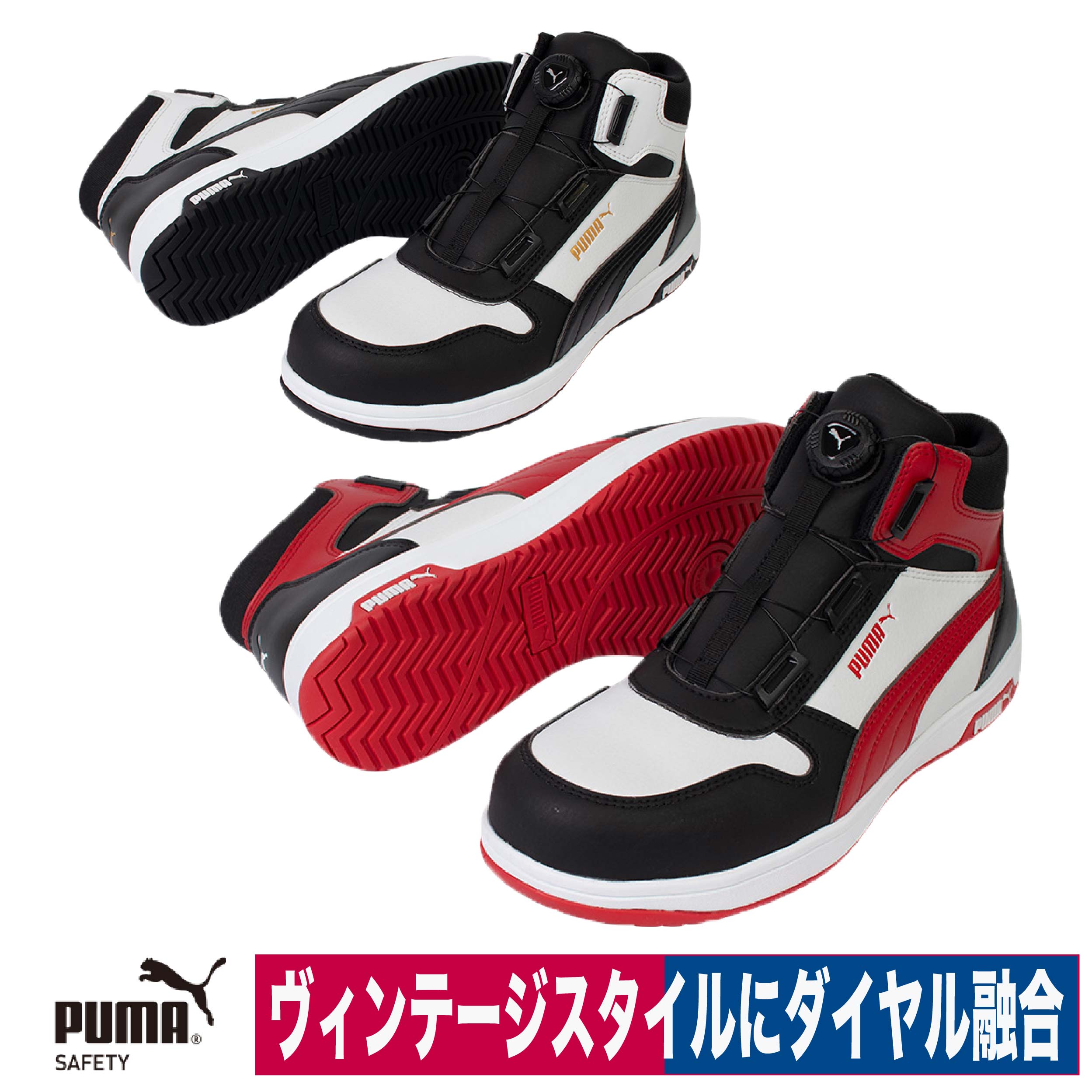 【エントリーでP10倍】安全靴 プーマ FRONTCOURT DISC MID 先芯 静電 セーフティシューズ PUMA プロスニーカー 63.212.0 63.211.0｜作業着 手袋 長靴のワークウェイ