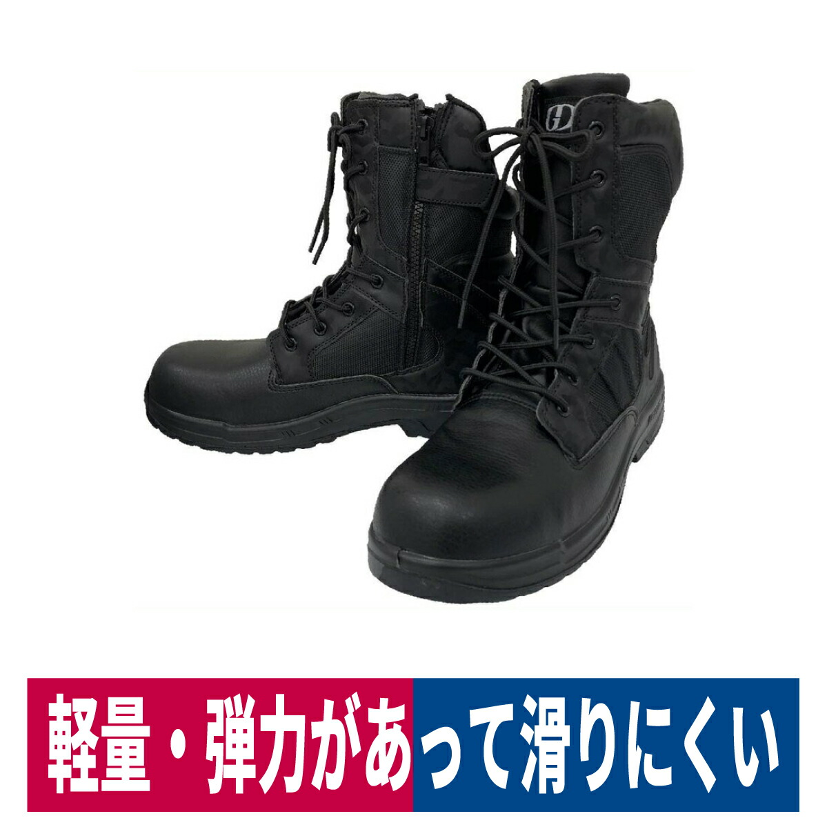編み上げ　安全靴 楽天市場】安全靴 編み上げ ブーツタイプ おしゃれ Z-DRAGON