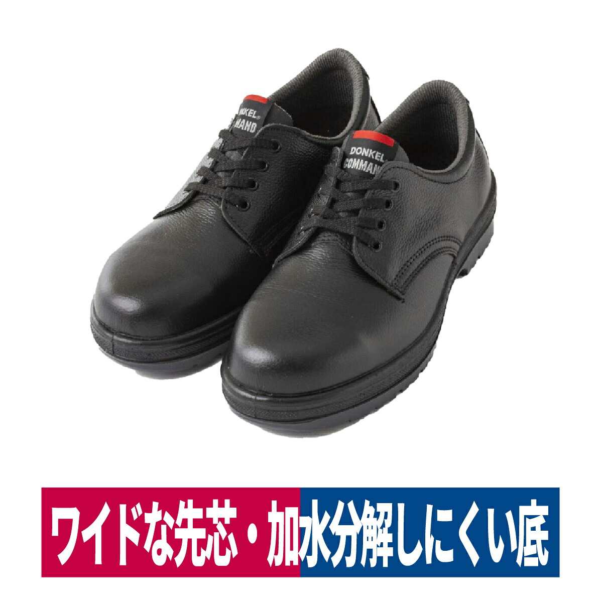 楽天市場】安全靴 JIS合格品 マジック ブーツ 加水分解なし ブラック