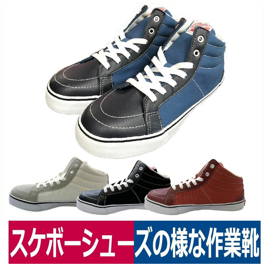 楽天市場】全て新品・正規品 バンズ VANS Skate Safe Low スケート