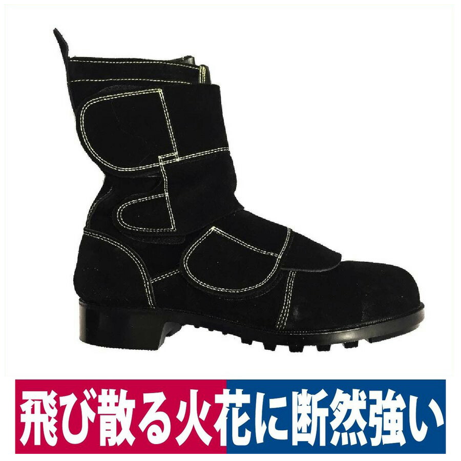 新品　ノサックス　安全靴 溶接 炉前作業用 中編上カバー付 HR206K メンズ Amazon | [野口ゴム工業(旧ノサックス] 安全靴 溶接 炉前作業用