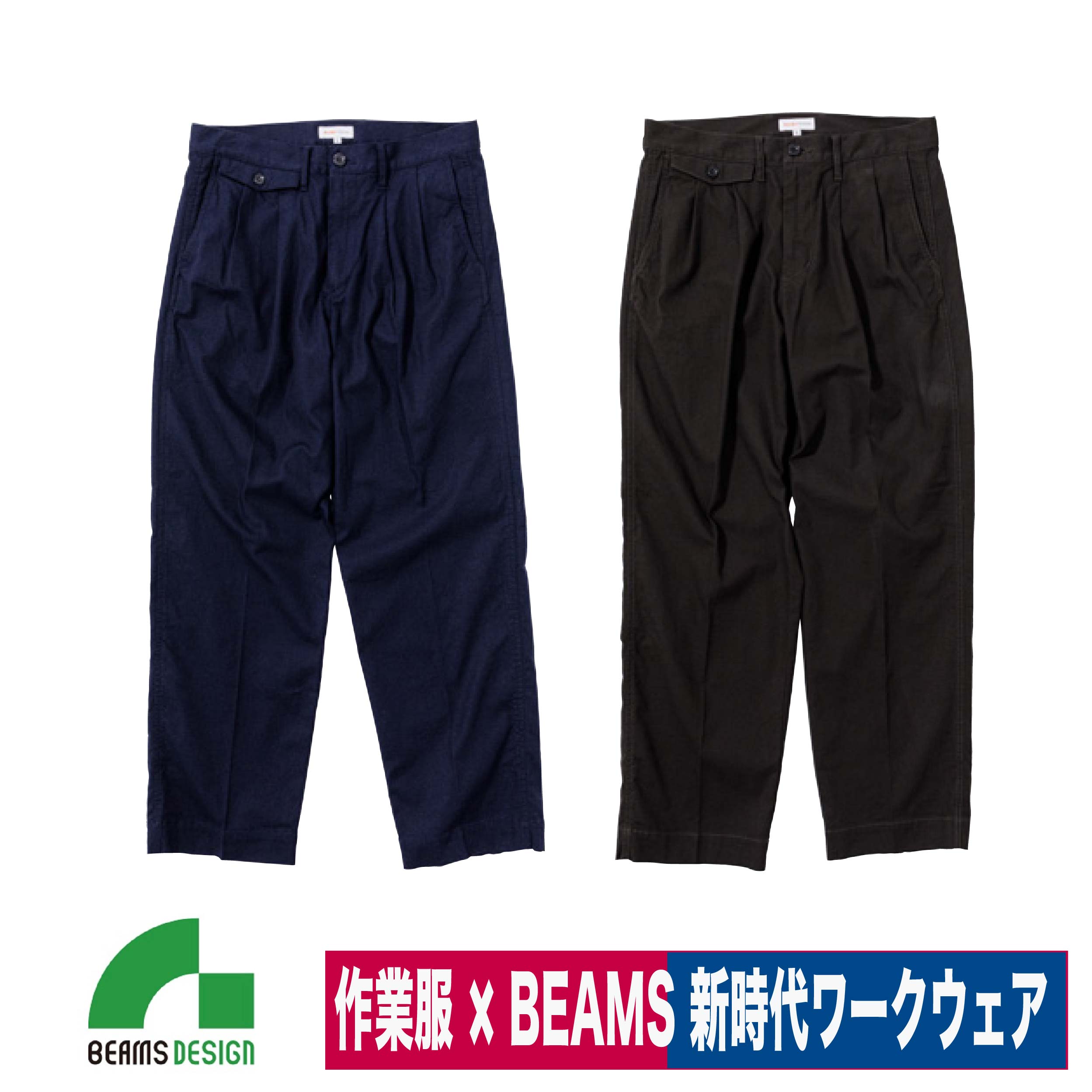 楽天市場】BEAMS DESIGN スラックス 2605-09 メンズ スウェットパンツ