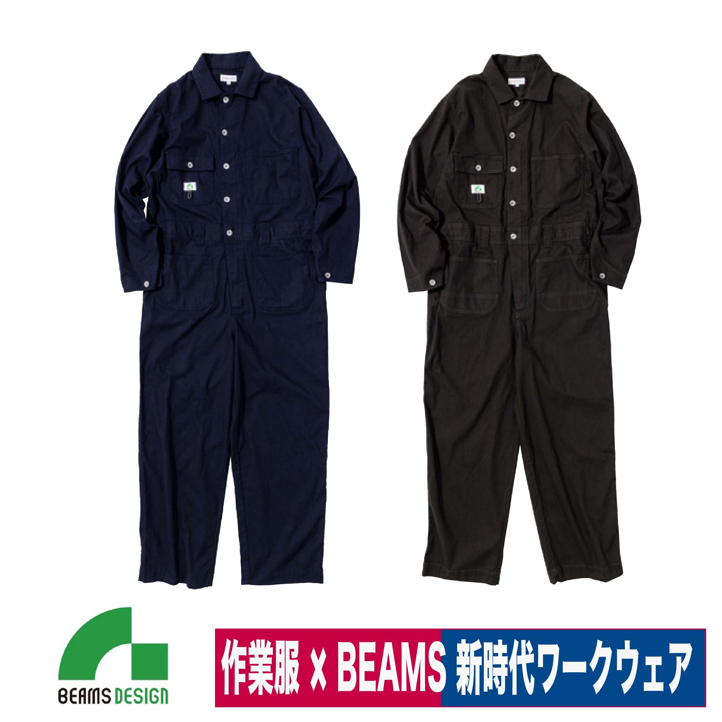 BEAMS SSZ オールインワン つなぎ ツナギ M ジャケット パンツ 楽天市場】BEAMS DESIGN つなぎ BEAMS 1702-20 メンズ