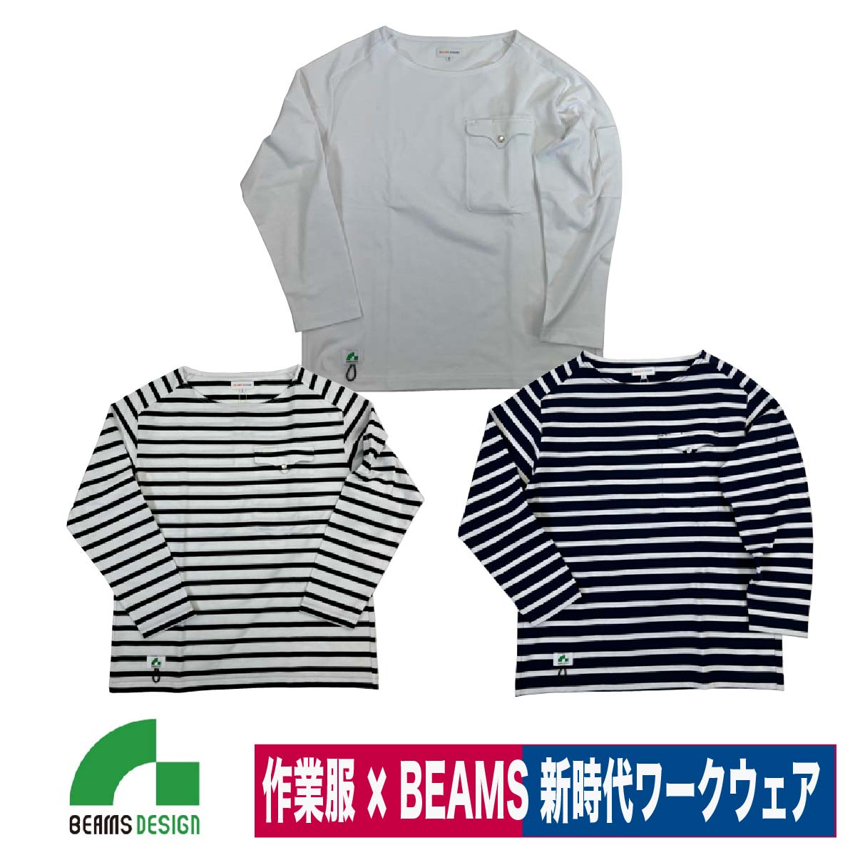 楽天市場】BEAMS DESIGN ビームス 長袖 Tシャツ ロンT 胸ポケット