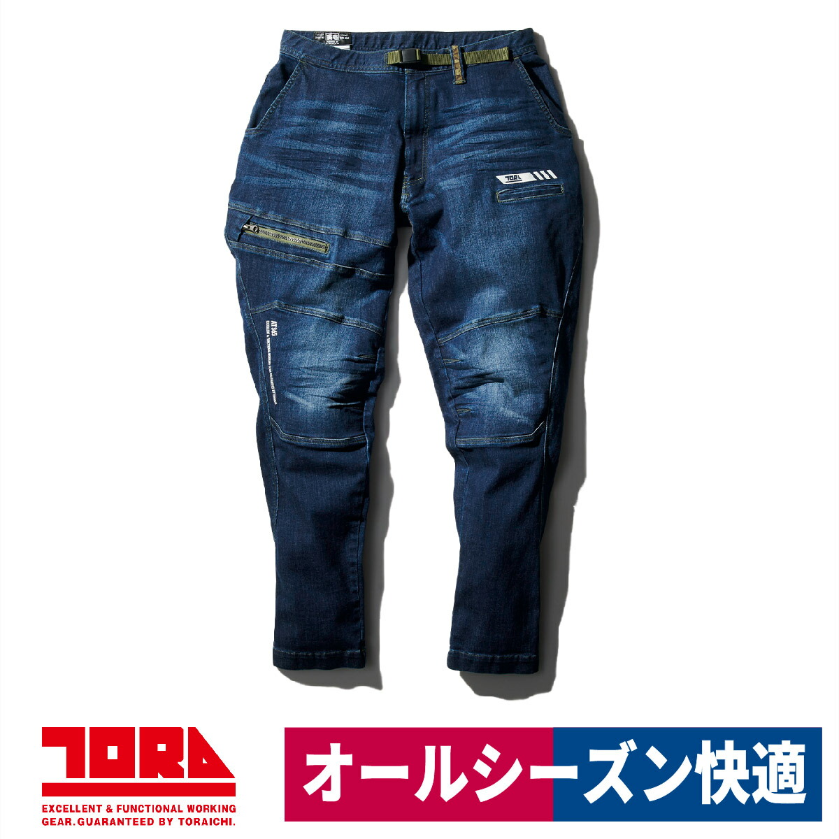 作業着 デニムトラスタイルパンツ ストレッチ 伸縮 寅壱 8830-720｜作業着 手袋 長靴のワークウェイ