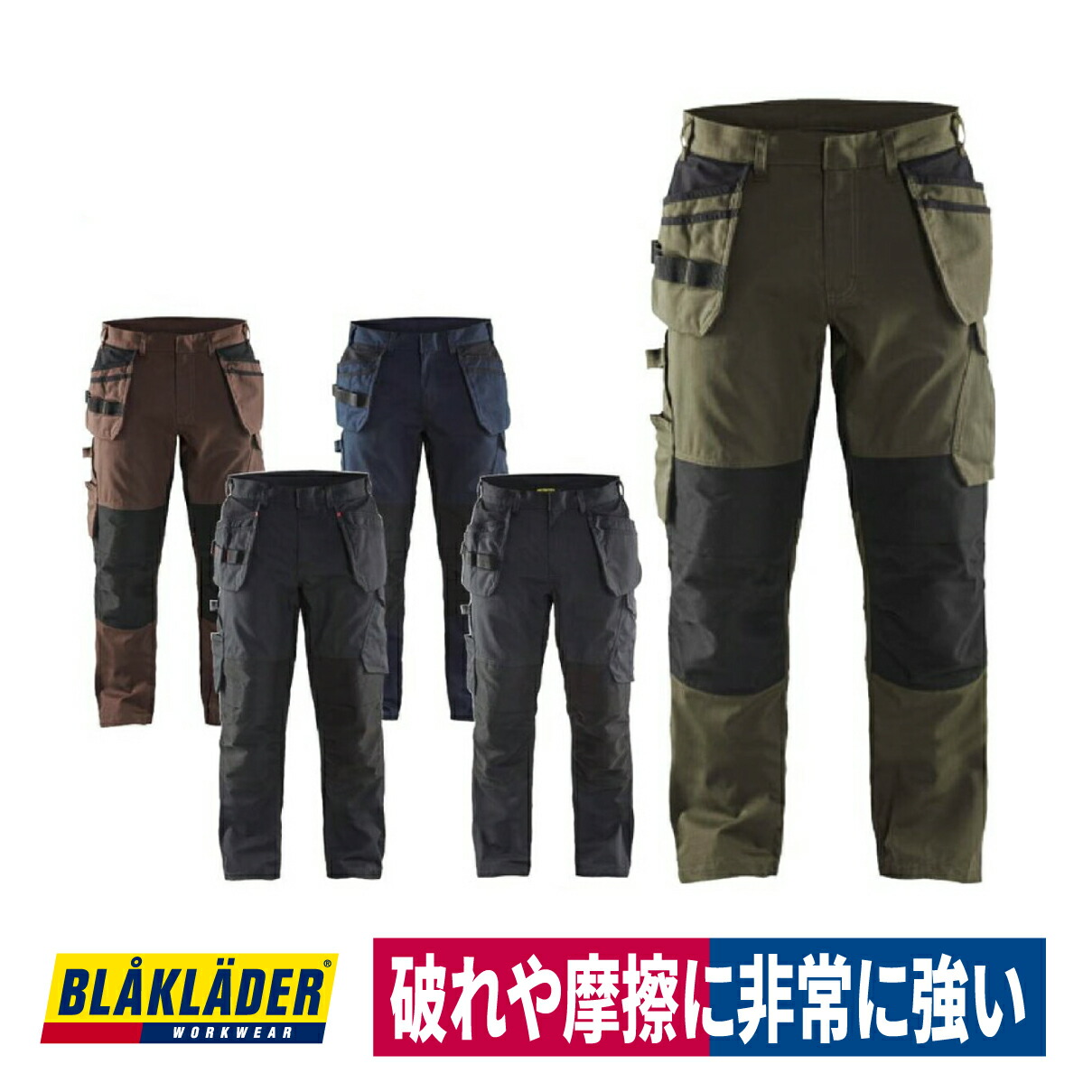 作業着 リップストップ ワークパンツ CORDURA ブラックラダー 1496-1330 北欧 返品交換不可