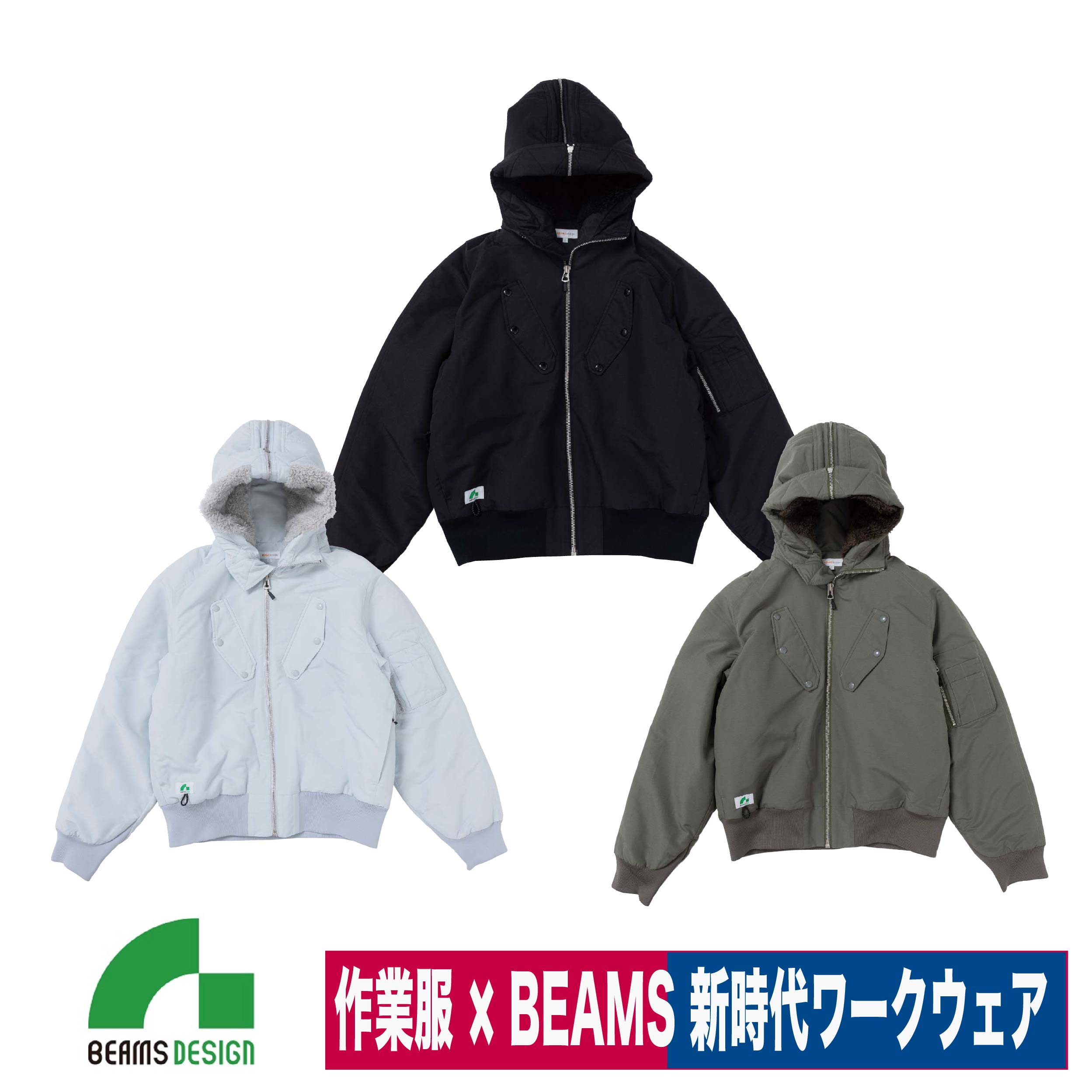 楽天市場】作業着 BEAMS DESIGN ビームス 長袖ブルゾン トラック