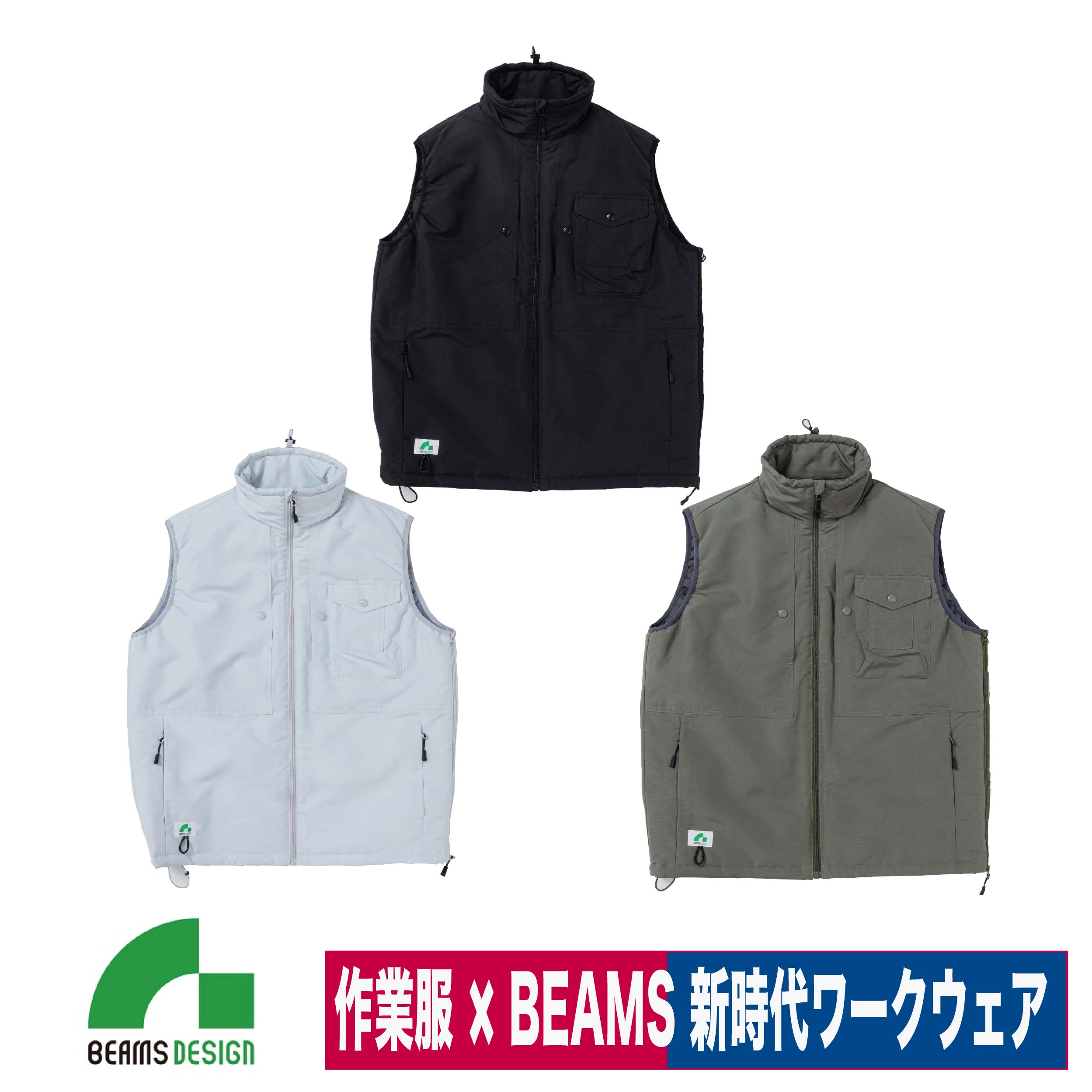 楽天市場】SOWA 桑和 BEAMS DESIGN 防寒ベスト 8614-06 防寒着 作業服