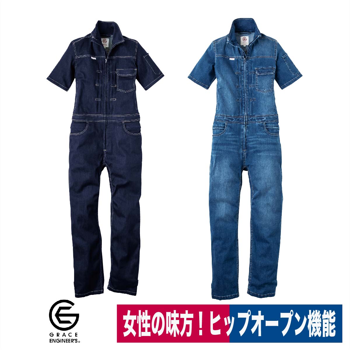 つなぎ ツナギ 半袖 オールインワン レディース 酪農 DIY ヒップオープン GE-655