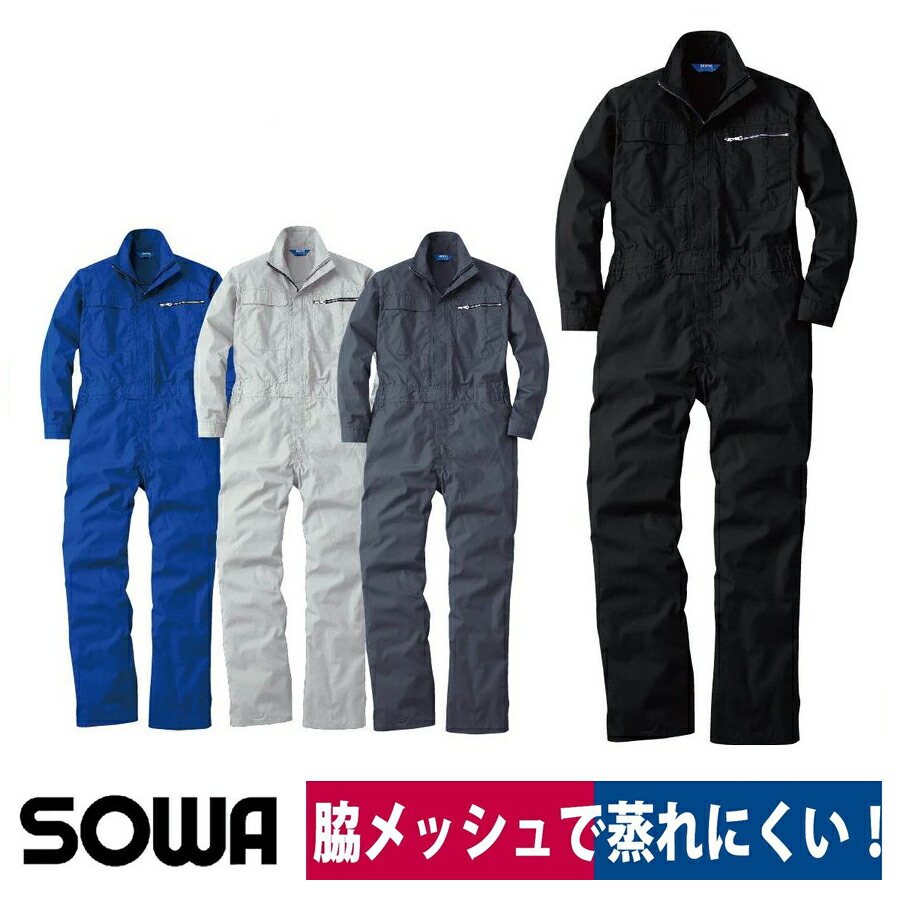 楽天市場】つなぎ ツナギ 半袖 作業服 脇メッシュ S〜3L SOWA 39017 : ワークウェイ