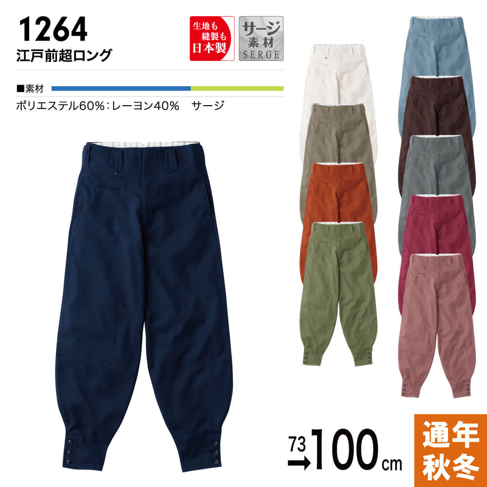 楽天市場】HOOH 鳳凰 ジョッパーカーゴ 6304 作業着 作業服 男性