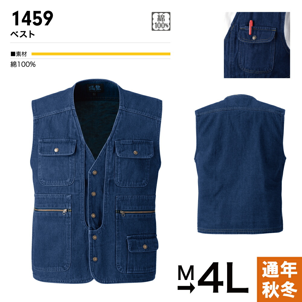 楽天市場】HOOH 鳳凰 ベスト＆カーゴニッカ上下セット 1459set