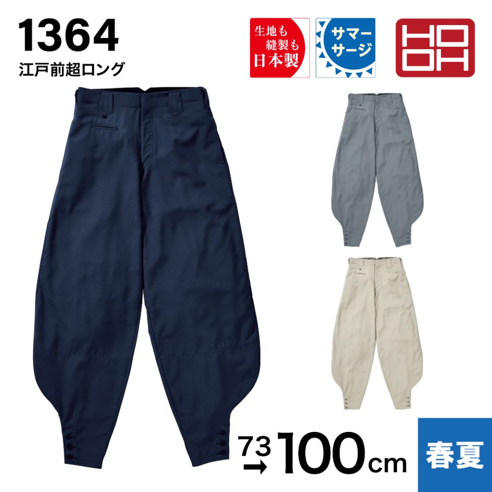 楽天市場】HOOH 鳳凰 江戸前超ロング 2308 作業着 作業服 男性用