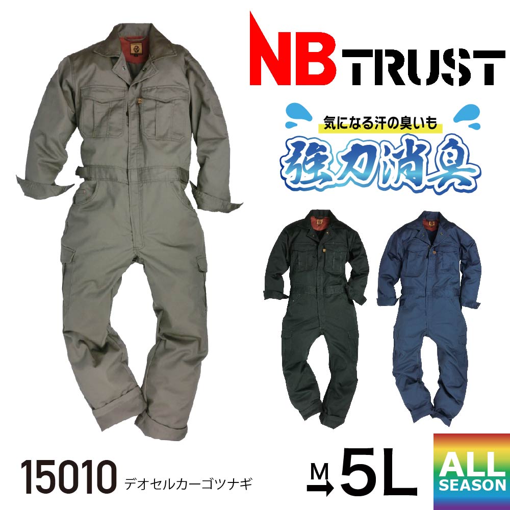 ツナギ 公式]YA4800 外部ポケット無しツナギ服｜こだわりのつなぎ服専門