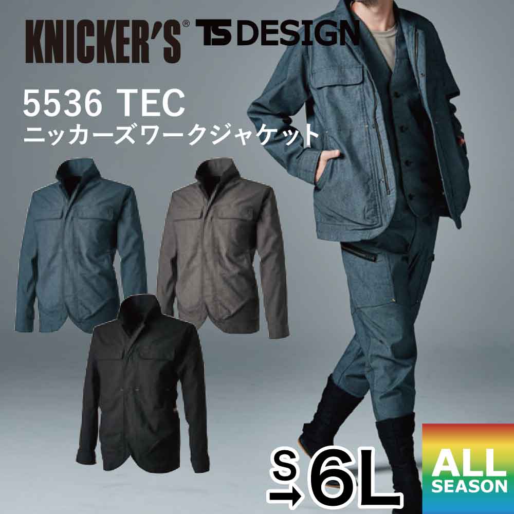 楽天市場】TS DESIGN 藤和 TS X TECメンズニッカーズワーク