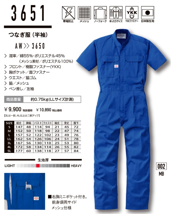 yamadatatu 3651 山田辰 半袖ツヅキ 作業服 作業着 仕事着 シンプル かっこいい おしゃれ ワークウェア