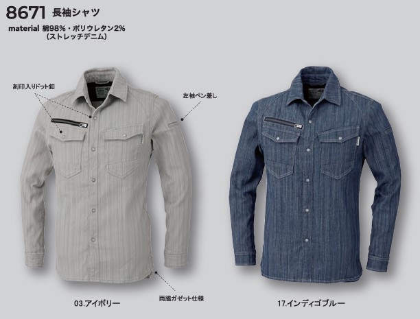 middle3 8671 CUC 中国産業 (ドッグマン) DOGMAN長袖シャツ 作業服 作業着 仕事着 シンプル かっこいい おしゃれ ワークウェア