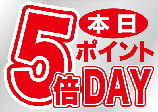 本日ポイント5倍DAY ウィンドウシール 片面 No.6873