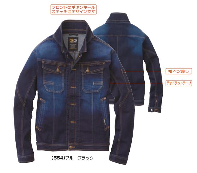 sowa 5883 桑和 ５８８３ 長袖ブルゾン 作業服 作業着 仕事着 シンプル かっこいい おしゃれ ワークウェア