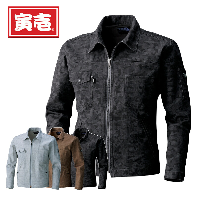 tora 3610-125 寅壱 擬装柄長袖ティーシャツ 進め方服 進め方着 働き口着 分かりやすい かっこいい 今めかしい 細工物御召しもの