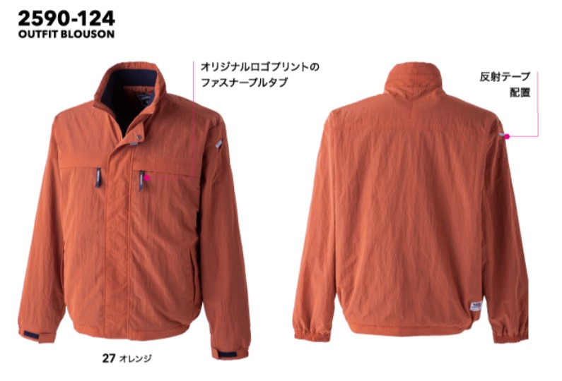 tora 2590-124 寅壱 ともし火防寒上衣 進め方服 進め方着 働き口着 分かりやすい かっこいい 今めかしい 細工物御召しもの