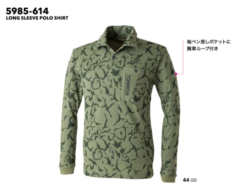 tora 5985-614 寅壱 擬装柄長袖スポーツシャツ 進め方服 進め方着 働き口着 分かりやすい かっこいい 今めかしい 細工物御召しもの