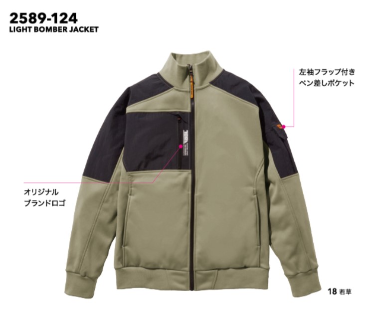 tora 2589-124 寅壱 ライトボマージャケット 進め方服 進め方着 働き口着 分かりやすい かっこいい 今めかしい 細工物御召しもの