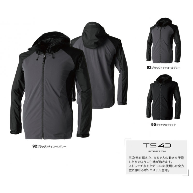 towa 84716 tsデザイン TS DESIGN 藤和 ＮＥＯ撥水ジャケット 作業服 作業着 仕事着 シンプル かっこいい おしゃれ ワークウェア