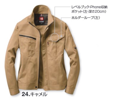 burtle 6081 バートル ジャケット 作業服 作業着 仕事着 シンプル かっこいい おしゃれ ワークウェア