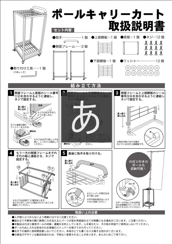 のぼり旗 ポールキャリーカート 収納 ポール立て 片付け 整頓 No 移動 管理 整理 Spgroupe Com