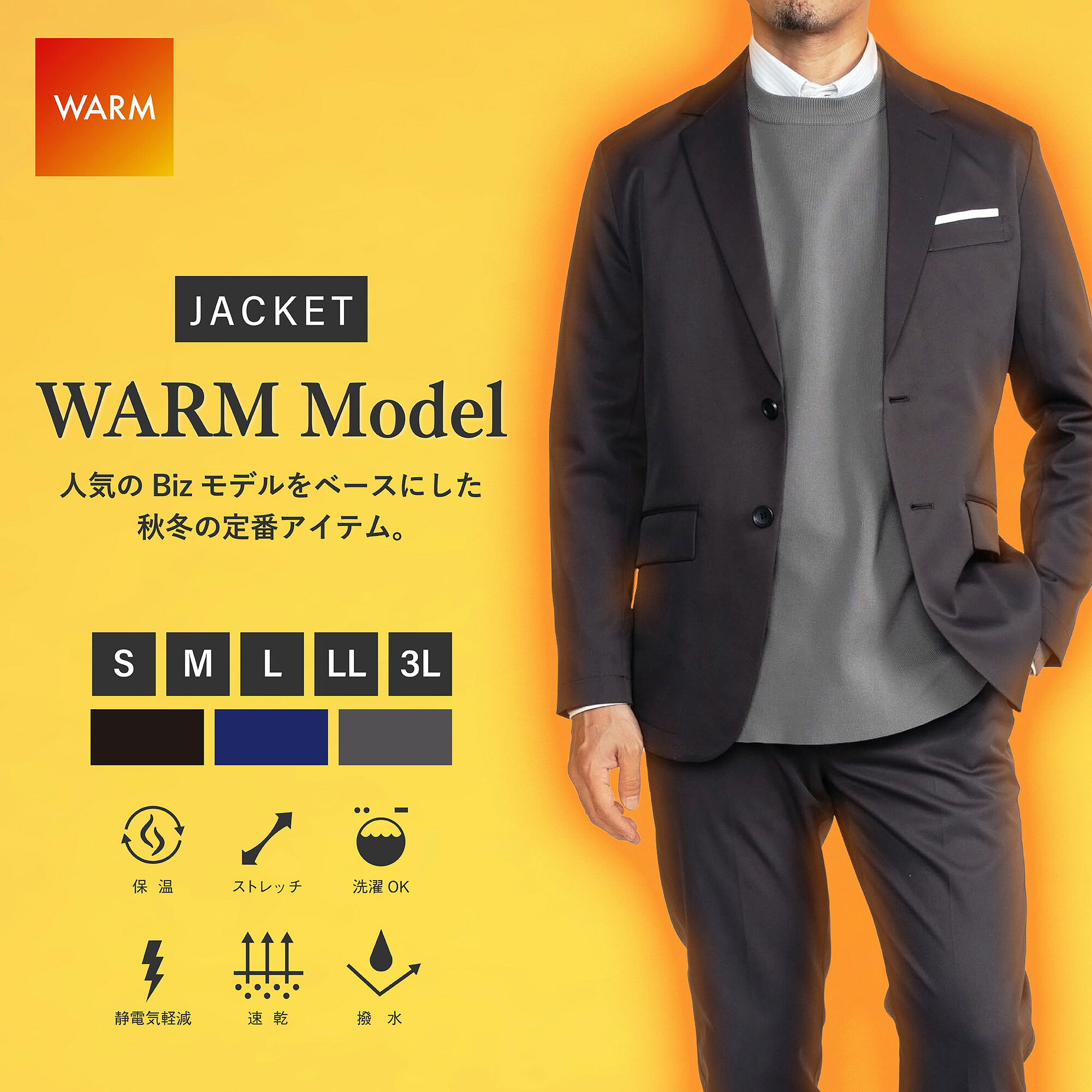 BizウォームテーラードジャケットWWS 洗える 速乾 撥水 伸ばすこと 秋冬用背広 ワークウェアスーツ 背広型進め方着 洗い濯ぎ ウォッシャブル 御部屋干し可 丸洗い可 シワになりにくい 馬鹿でかい大いさ メンズ 背広 52-1170WB-M