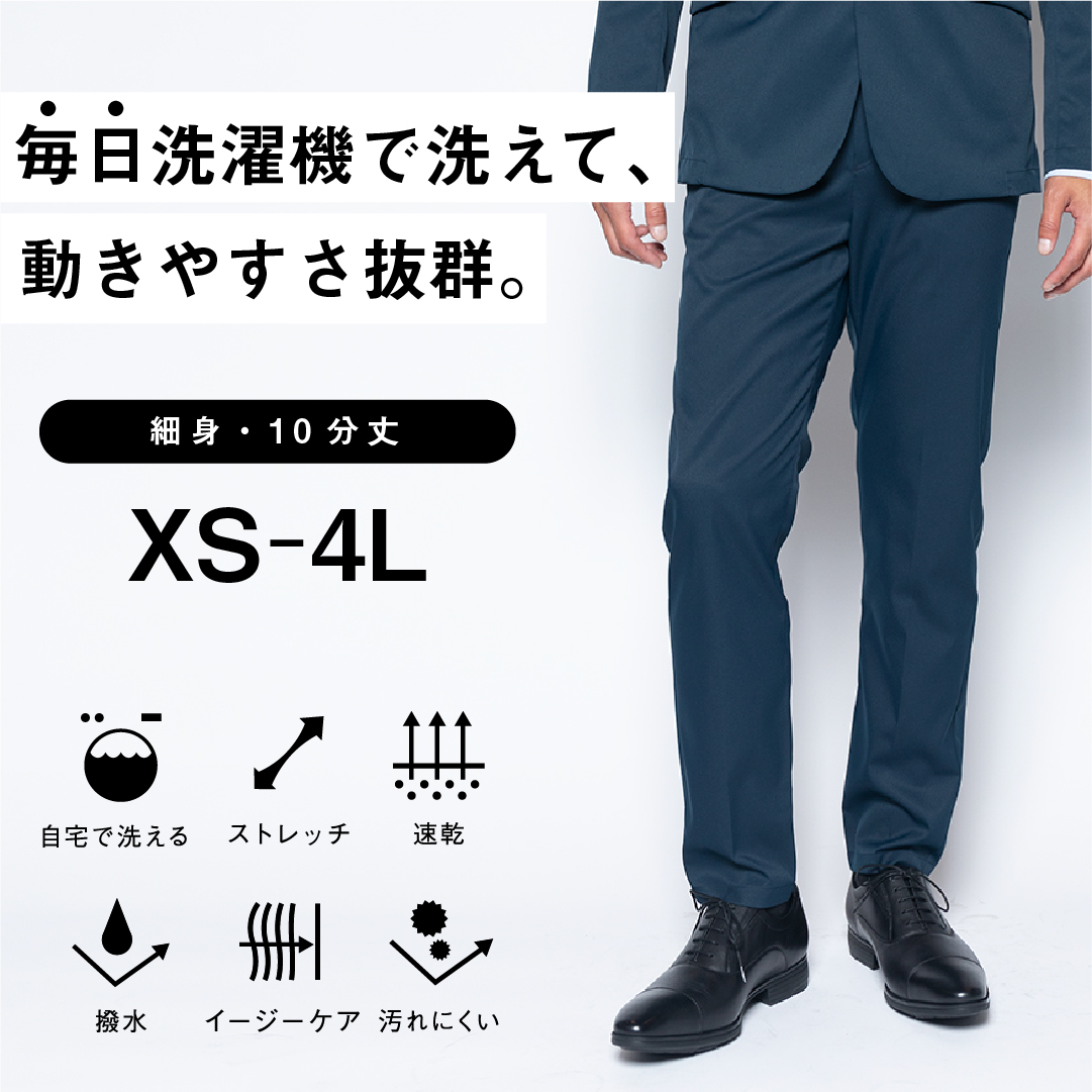 楽天市場】Bizフルレングスパンツ WWS ワークウェアスーツ スーツ型