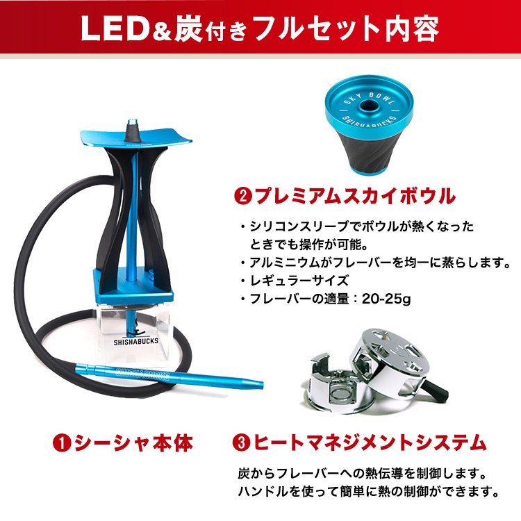 シーシャバックス クラウドミニ シーシャ LED 炭付き フルセット Hookah 全てのアイテム Shisha Cloud Mini Shishabucks シーシャバックス クラウドミニ シーシャ LED 炭付き フルセット Hookah 全てのアイテム Shisha Cloud Mini Shishabucks