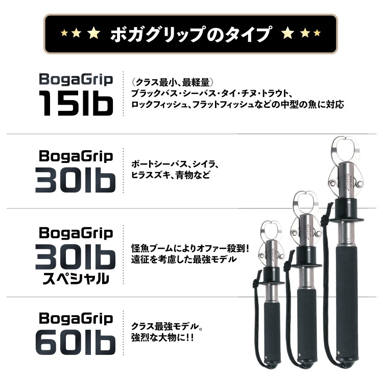 【レビュー記入で1年保証】ボガグリップ30lbBOGAGRIP13.6キロModel130フィッシュグリップ魚つかみ回転式EastabogaTackle社正規品