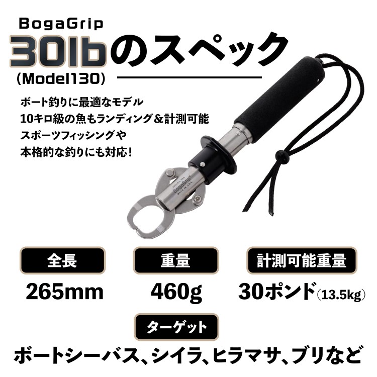 【レビュー記入で1年保証】ボガグリップ30lbBOGAGRIP13.6キロModel130フィッシュグリップ魚つかみ回転式EastabogaTackle社正規品