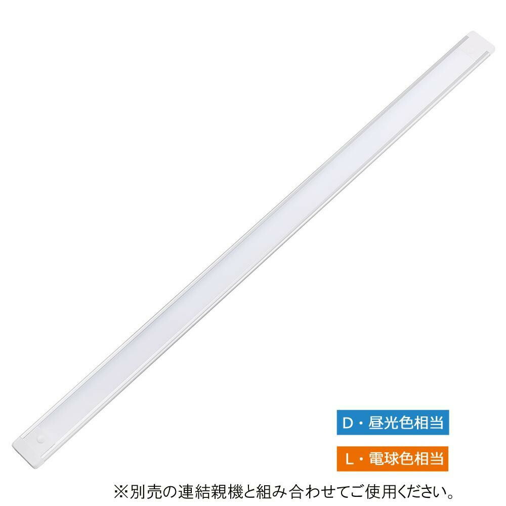 ELPA エルパ スリム フラットLEDライト LED多目的灯 連結子機 約61cm ALT-2060 【税込】