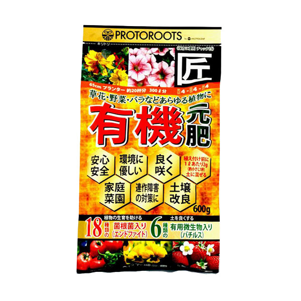 600g 32セット ワールドデポオススメ商品 元肥の匠 プロトリーフ 用土 肥料 肥料 プロトリーフ 有機元肥 超爆安売れ筋no 1 の 肥料