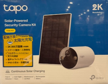 TP-LINK TC85 KIT ソーラー 給電セキュリティカメラ キット TC85 KIT | ソーラー給電セキュリティカメラキット | TP-Link 日本