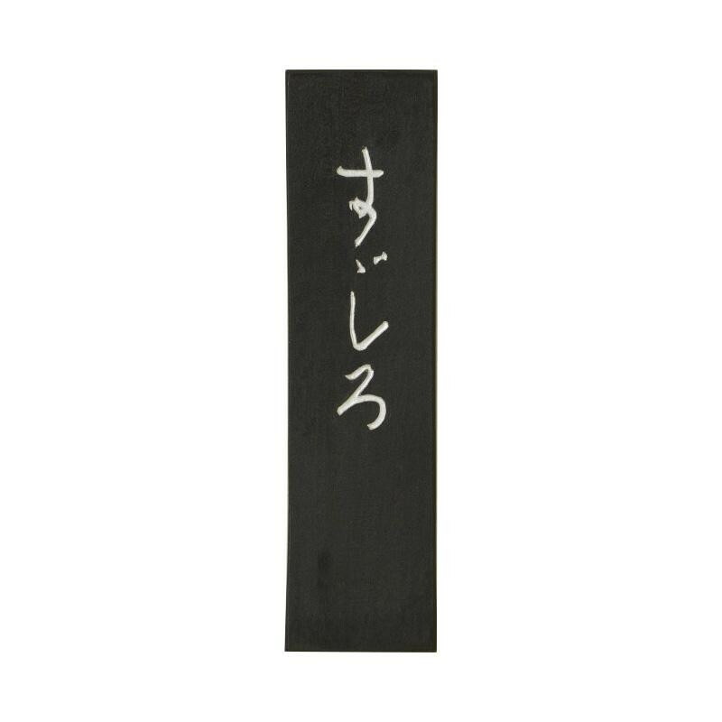 2020春夏新色 楽天市場 古梅園 かな用墨 すずしろ 3 0丁 ワールドデポ Web限定 Assessmentcenter Polri Go Id