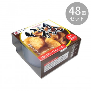 こまち食品 いぶりがっこ 缶 48缶セット