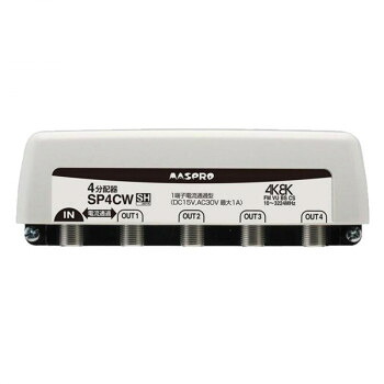 マスプロ電工 4K8K言いひろめる相応う 4分かちあう器 SP4CW