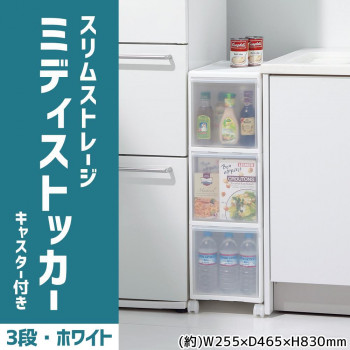 吉川国製作所 納めるストッカー か細い記憶装置 ミディストッカー 3段 幅25.5糎 (キャスター付き添い人) 白いこと MS-30